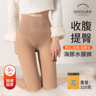 袜 女冬320克加绒加厚踩脚裤 心宇1023ST海豚水膜裤 收腹提臀打底裤