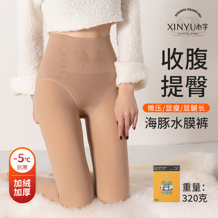 心宇1023ST海豚水膜裤收腹提臀打底裤女冬320克加绒加厚踩脚裤袜