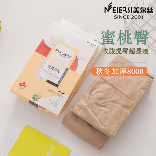 美尔丝秋冬连裤袜800D加厚保暖显瘦打底袜超自然裸肤蜜桃臀打底裤