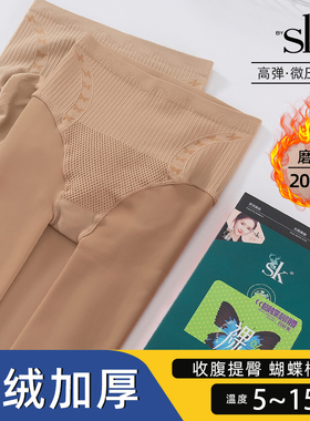 SK7258收腹提臀打底裤秋冬加厚200克磨毛蝴蝶腰肉色保暖光腿神器