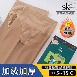 SK7258收腹提臀打底裤秋冬加厚200克磨毛蝴蝶腰肉色保暖光腿神器