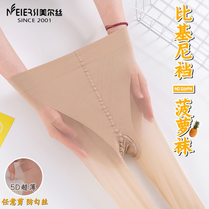 美尔丝性感隐形超薄丝袜打底袜