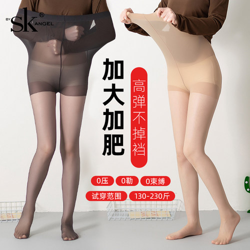 SK加肥加大0D超薄富姐丝袜女夏季透肉防勾丝性感大码不掉裆连袜裤