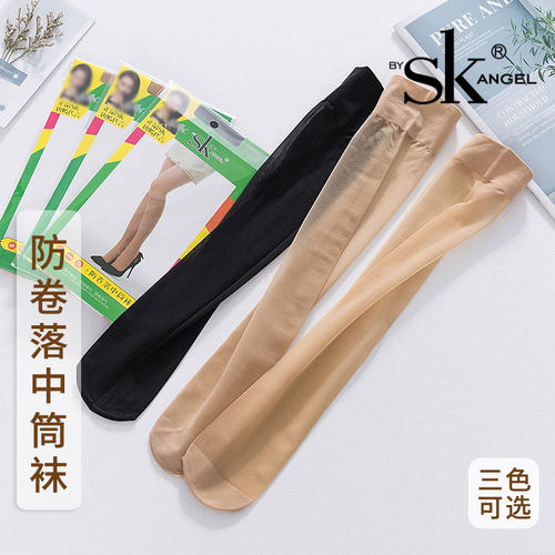 SK钢丝袜中筒袜女日系防勾丝肉色夏季透薄过膝半截小腿袜短丝袜子
