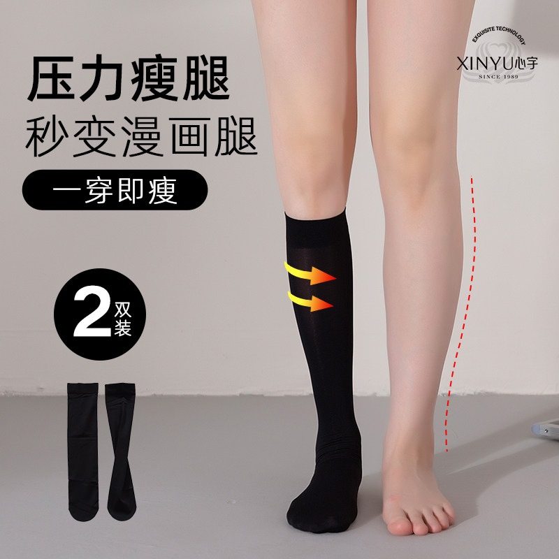 心宇微压力瘦腿袜女春秋加厚jk小腿袜高弹美腿塑型显瘦黑色中筒袜