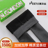 美尔丝7620棉质竖条纹打底裤 女冬加绒加厚350G保暖微压显瘦踩脚裤