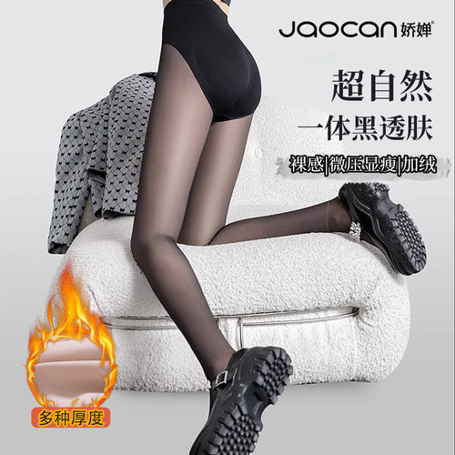 娇婵水光假透肤光腿神器加绒加厚秋冬保暖300g打底不掉裆收腹黑丝