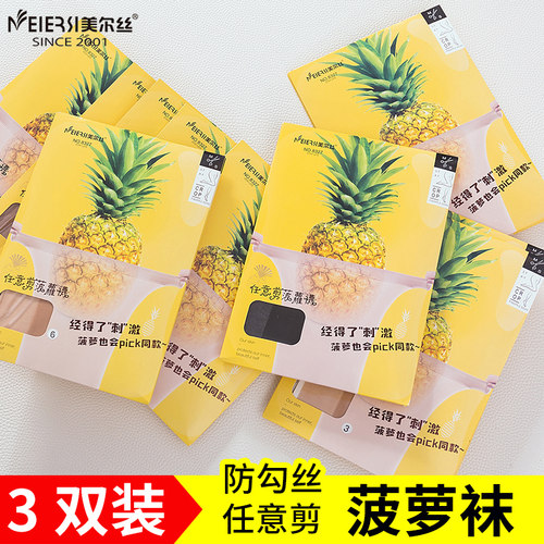 网红美尔丝薄款肉色菠萝袜