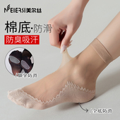 6双美尔丝天鹅绒短丝袜防勾丝女夏薄款 棉底防滑肉色耐磨透气袜子