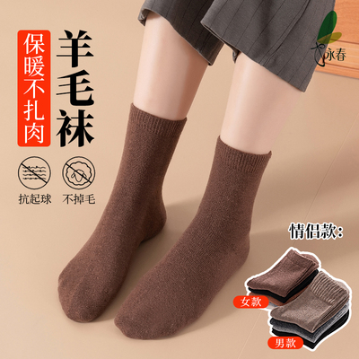 永春7418女士羊毛袜加厚保暖袜秋冬男士纯色中筒袜高弹舒适情侣袜