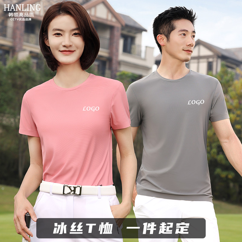 定制冰丝工作服高级感t恤