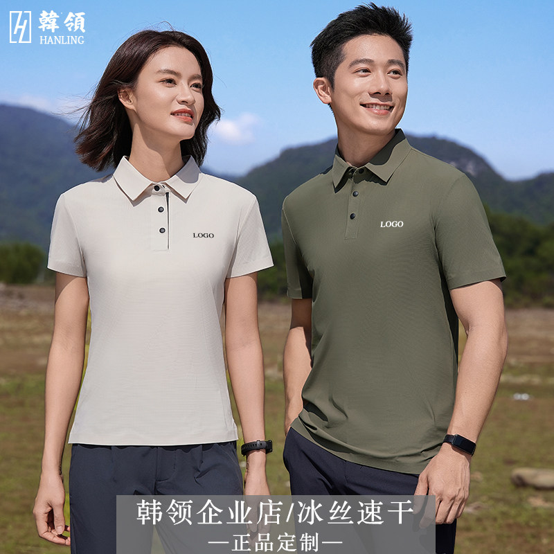 韩领polo衫冰丝速干定制工作服