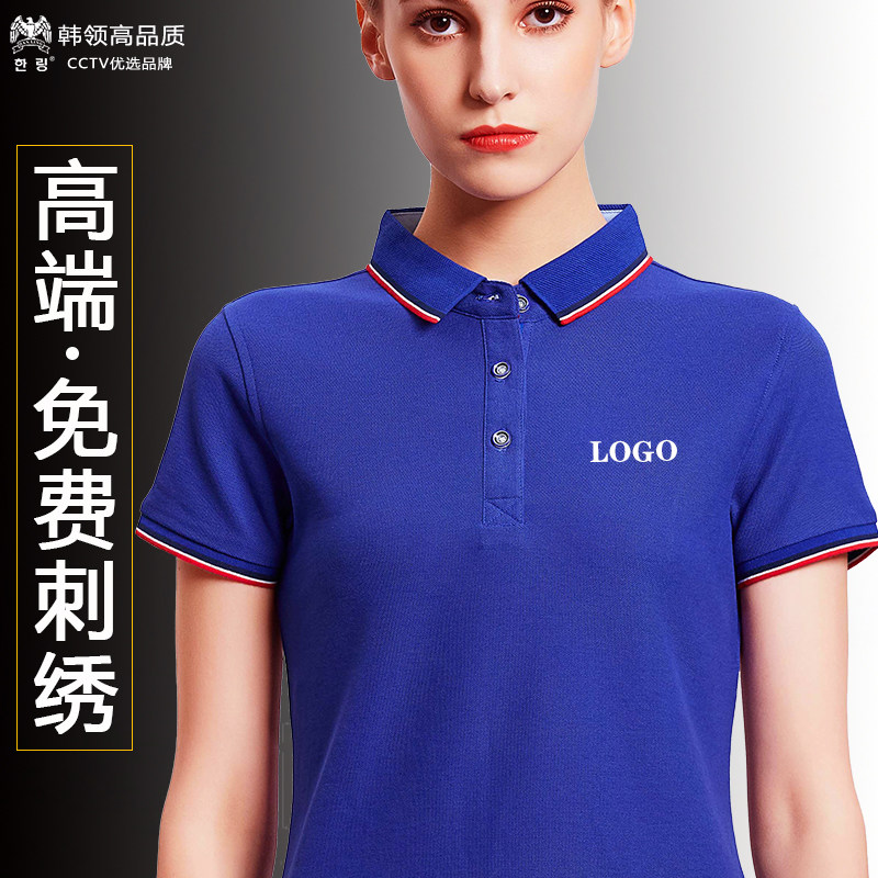 韩领正品铜氨棉工作服POLO衫