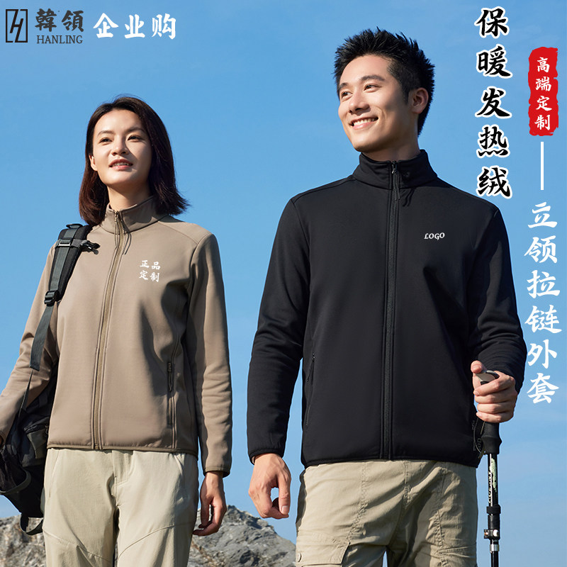 韩领立领加热加绒卫衣定制logo