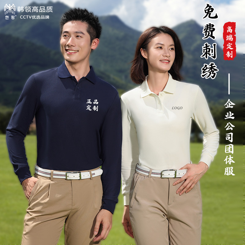 秋冬新款重磅纯棉长袖翻领T恤