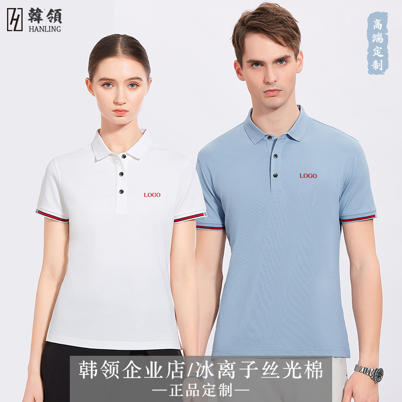 韩领高端polo衫定制印logo夏季短袖t恤工作服丝光棉工装上衣印字