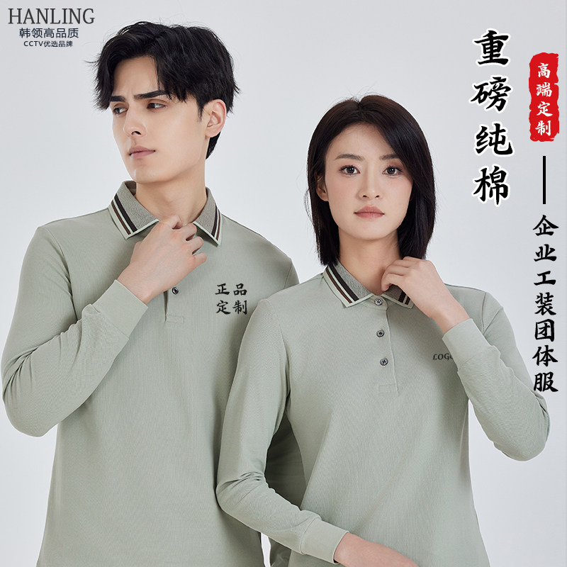 重磅印字正品长袖翻领纯棉定制