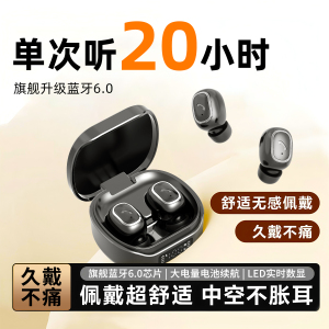 【单次听歌20小时】高品质蓝牙耳机2026新款入耳听歌运动超长续航