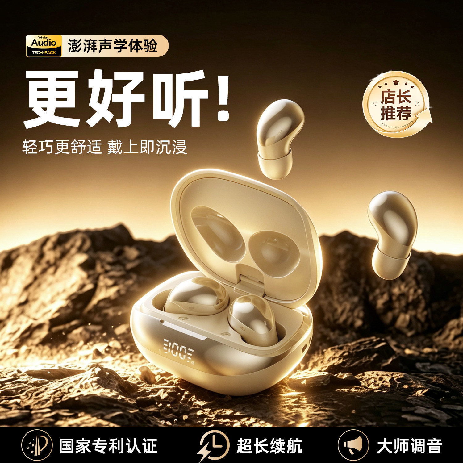 无线蓝牙耳机2026年新款入耳式双耳迷你超小侧睡不压耳正品长续航