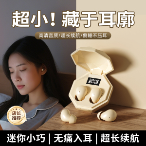 【超小 无感舒适】真无线蓝牙耳机迷你立体音质运动小巧舒适佩戴