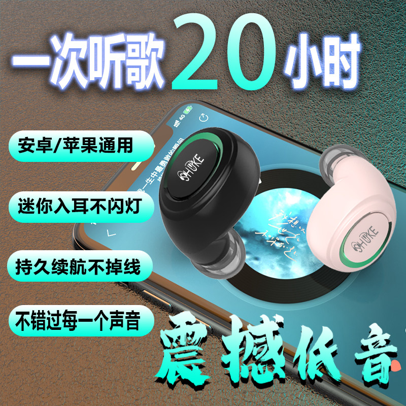 连续听歌20小时蓝牙耳机超长待机续航适用于小米苹果华为vivoOPPO
