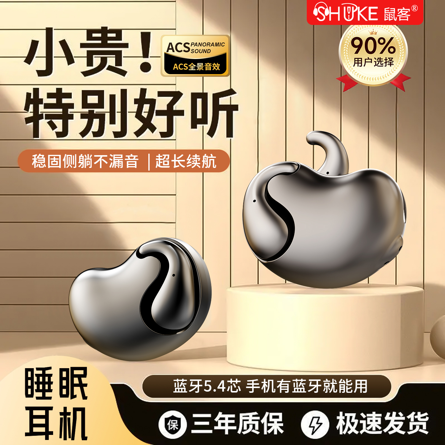 2025年新款蓝牙耳机睡眠入耳迷你睡觉不压耳久戴不痛运动超长待机