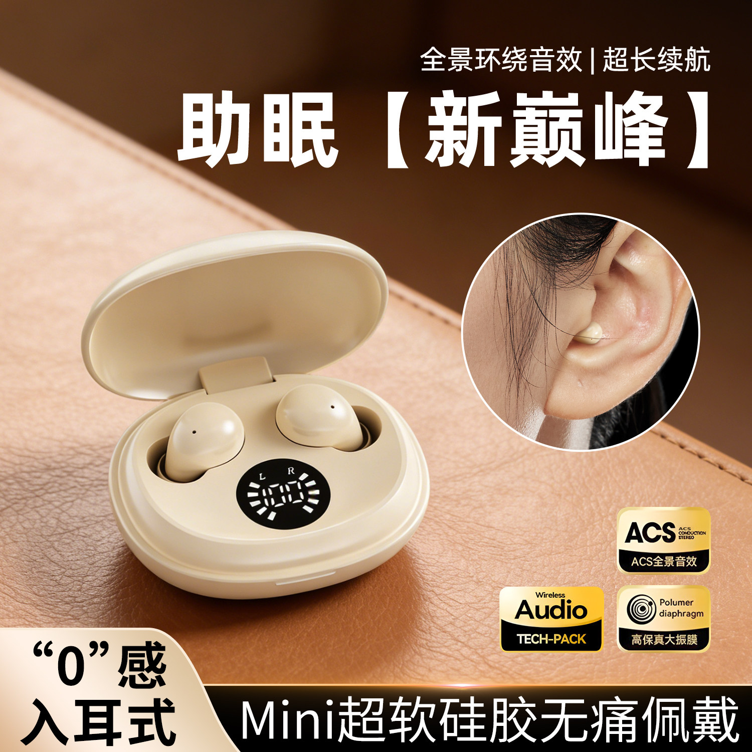 超小型蓝牙耳机2026新款高音质无线运动降噪舒适听歌久戴不痛男女