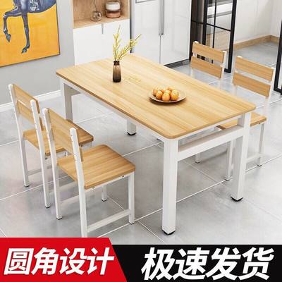 现代小户型家用简易餐桌椅