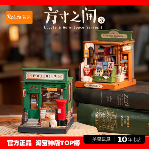 若来木质方寸之间diy小屋模型