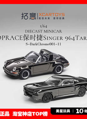 拓意POPRACE合金1/64保时捷964