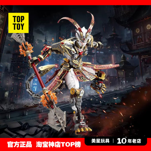 TOPTOY中国积木齐天大圣次元行者