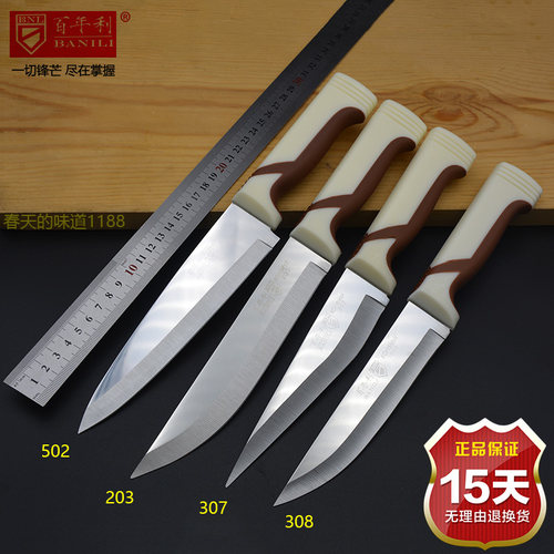 百年利203卖肉分割刀屠宰