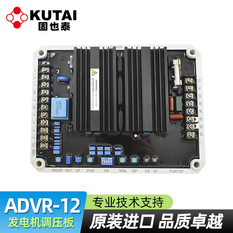 ADVR-12电压调节器固也泰调压板