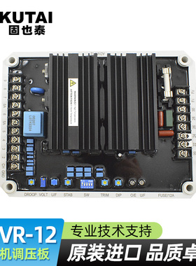 稳压柴油发电机组励磁ADVR-12电压调节器AVR台湾固也泰调压板