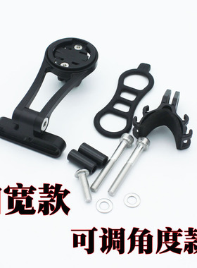 加宽款 CORKI 码表 延长支架佳明 百锐腾 iGPS黑鸟Wahoo 可调角度