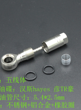 LIEPEY橄榄头五线体  适合 汉斯hayes TR 彥油碟 5.4mm油管五线体