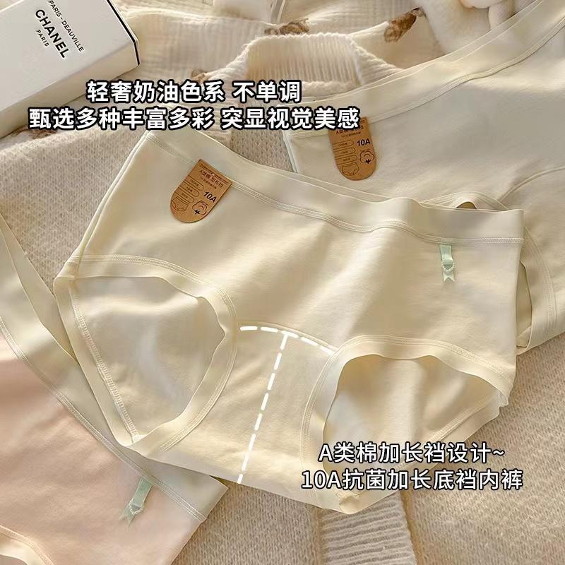 10A抑菌加长裆无痕纯棉内裤女生纯色A类婴儿棉全棉女士甜美三角裤