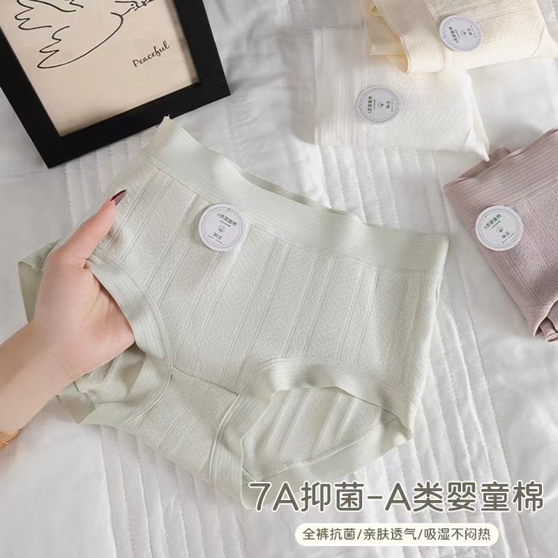 A类中腰纯棉全棉7A抗菌底档前裆新款抑菌秋冬女士内裤女孩三角裤,女士内衣/男士内衣/家居服,女三角裤,淘宝优惠券,粉丝福利购,淘宝优惠卷