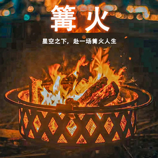 户外庭院篝火盆家用柴火盆冬天取暖木炭烤火烧烤炉子篝火晚会火盆