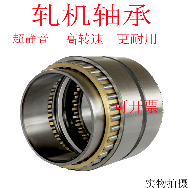 瓦房店钢厂圆柱滚子轧机轴承FC2234120 FC243692 FC2436105现货