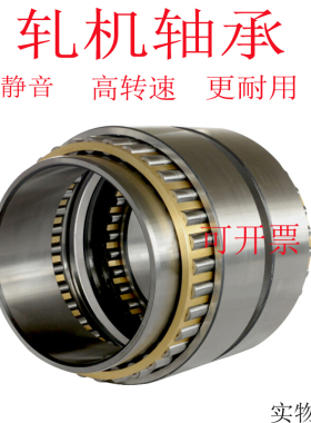 瓦房店钢厂圆柱滚子轧机轴承FC2640104 FC2640125 FC2838119现货