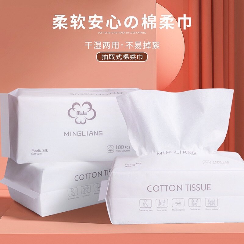 名靓珍珠纹纯棉洗脸巾一次性抽纸式洗面擦脸洁面干湿两用母婴洗护 - 冰亦美容护肤精品店出品