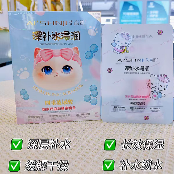 艾尚肌面膜孕妇儿童老人小孩通通可以用深补水透亮嫩肤舒缓修肤