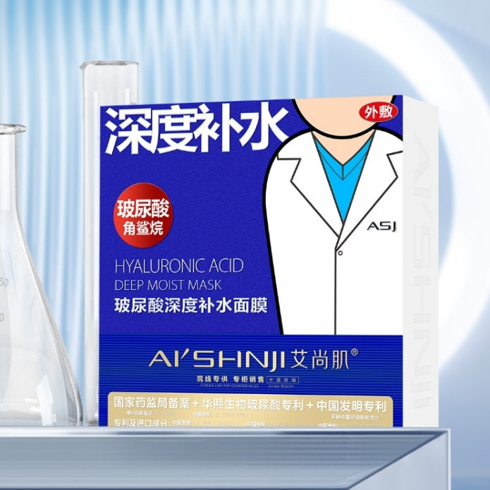艾尚肌玻尿酸深度补水面膜保湿滋养肌肤提亮舒缓10片装