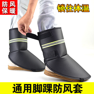 摩托车脚面防风套骑行电动车护脚踝保暖套冬季防寒护鞋套耐脏防水