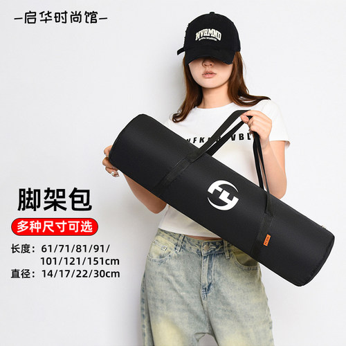 脚架包摄影包支架包瑜伽包