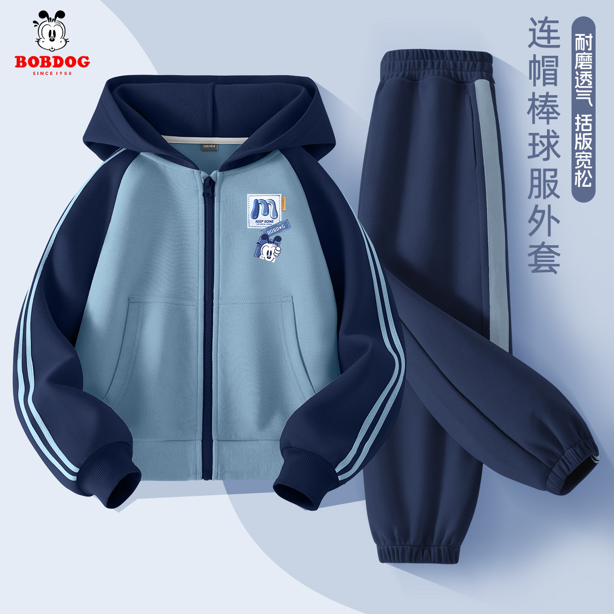巴布豆男童套装春秋季2026新款女孩开衫连帽棒球服儿童校园运动装