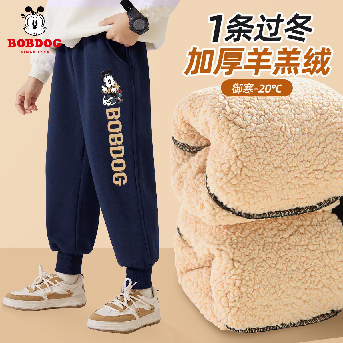 巴布豆加绒裤运动外穿中厚秋冬款