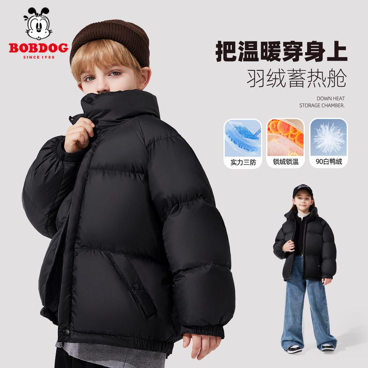 巴布豆立领羽绒服儿童保暖外套