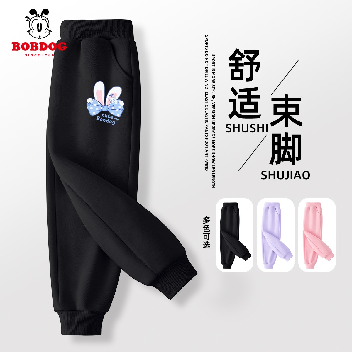 巴布豆春秋运动裤休闲裤女童裤子